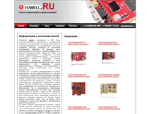 Tablet Screenshot of hawell.ru